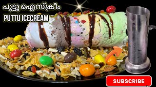 Puttu ice cream homemade  Trending ice cream recipe [upl. by Aliemaj697]