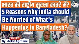 Why India should be worried about what’s happening in Bangladesh  IR  UPSC [upl. by Tteraj776]