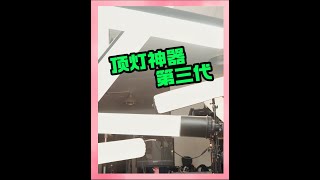 超便携！30W的充气棒灯可能真的可以代替补光棒！ [upl. by Ecniv517]