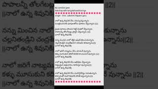 422 Lord Shiva song Manasika Pooja with Lyrics in Telugu [upl. by Daugherty]