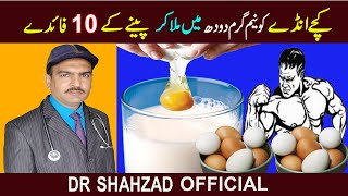 Kacha Anda Doodh Main Peene Ke Fayde Urdu  Kacha Anda Aur Doodh Ke Fayde  Dr Shahzad Official [upl. by Ahsile]