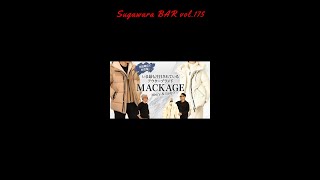 いま最も注目されているアウターブランド ″ MACKAGE マッカージュ″ が菅原靴店に登場！ SugawaraBar Vol175 【メンズファッション、レディースファッション】 shorts [upl. by Nesmat476]