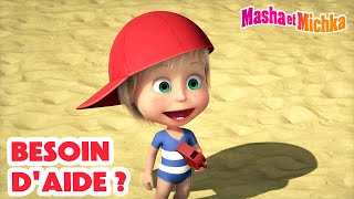 Masha et Michka 🛟🦸‍♀️ Besoin daide  🧳🕵️‍♀️ Collection dépisodes 💥 Nouvel épisode le 24 mai  💥 [upl. by Riobard]