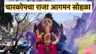 Charkop Cha Raja Rajeshai aagman Sohala 2024 Mumbai Maghi ganesh Aagman charkopcharaja [upl. by Davita]