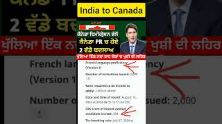 ਕੈਨੇਡਾ ਜਾਣ ਵਾਲੇਆ ਲਈ ਹੋਏ ਵੱਡੇ ਐਲਾਨ  Canada work permit  canada student visa  canada pr visa [upl. by Dlanigger835]