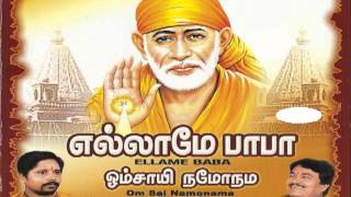 Tula Khandyawar Ghein  Sai Baba Marathi Devotional Song [upl. by Dviad974]