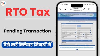 RTO Tax Pending Transaction Clear Kaise Kare  How to Clear Pending Road Tax Transaction  RTO Tax [upl. by Onitram946]