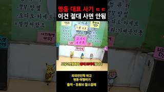 명동 대표 사기 춤추는 종이 인형 이건 절대 사시면 안됩니다 [upl. by Rafe]