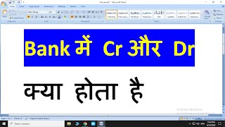 Bank Me Cr Ka Matlab Kya Hota Hai  Cr Dr Ka Matlab Kya Hota Hai  Bank Me Dr Ka Matlab Kya Hota Hai [upl. by Keel]