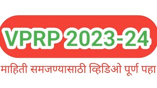 vprp in Marathi vprp 202324 vprp umed [upl. by Cutlip]