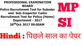 MP POLICE SUB inspector  Hindi paper 2017 [upl. by Aek]