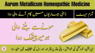 Aurum Metallicum  Aurum Met Homeopathic Medicine [upl. by Sanchez]