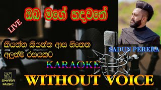 oba mage hadawathe paduwa sadun perera karaoke song swaramusickaroke [upl. by Toogood]