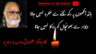 Muzaffar Warsi Best Poetry  Hath Ankhon Py Rakh Lenay Sy Khatra Nahi Jata  مظفر وارثی شاعری 2024 [upl. by Harret617]