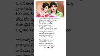 Jabilamma neeku antha kopama song lyrics❣️naveentelugulyricallovesong shortvideowhatsappstatus [upl. by Adnawahs]