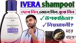 ivrea shampoo bangla  ivrea shampoo review  ukun marar shampoo  ivermectin shampoo [upl. by Esorrebma]