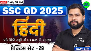 SSC GD 2025  SSC GD Hindi Practice Set 29  SSC GD Constable Hindi PYQs SSC GD Hindi by Ajay Sir [upl. by Chapman]