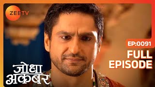 Ep 91  Pratap और Akbar में हुआ चौसर का द्वन्द  Jodha Akbar  Zee TV [upl. by Hulda]