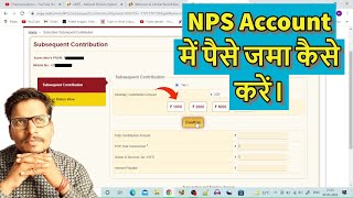 ऑनलाइन NPS Account में पैसे जमा कैसे करें। How to Deposit Money in NPS Account [upl. by Amy]