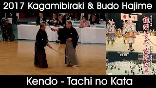 Kendo Kodachi no Kata Demonstration  Kon Mitsumasa amp Nakayama Mineo  Kagamibiraki 2017 [upl. by Shellans63]