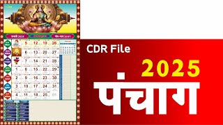 2025 Hindi Panchang calendar CDR File  trbahadurpur [upl. by Cunningham674]