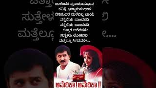 Balendare kannada appusongs song liricsstatus kannadalovesongs telugusongs oldsong new [upl. by Cuthbert]