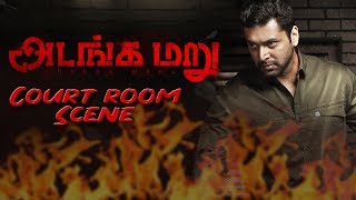 Adanga Maru  Mass Court Scene  Jayam Ravi  Raashi Khanna  Sampath Raj [upl. by Prager]