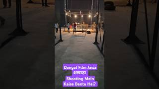 Dangal Film Jaise अखाड़ा Shooting Mein Kaise Banaya Jaata Hai director bts funny art love [upl. by Hildegaard]