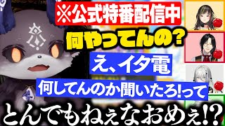 ▽公式特番配信にでび様がイタ電し放送事故寸前になるｗｗｗ【年越しにじ34でびでび・でびる早瀬走シェリン・バーガンディソフィア・ヴァレンタイン叢雲カゲツにじさんじ切り抜き】 [upl. by Forsta]