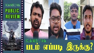 🔴KANGUVA PUBLIC REVIEW  Public Talk  Kanguva review tamil  kanguva  surya  rafitheatre [upl. by Anni523]