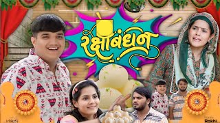 raksha bandhan  the mridul  nitin mrudul ki comedy [upl. by Olivia640]