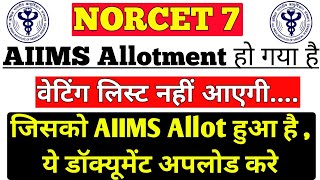 NORCET 7 Seat Allocation  देखिए आपको कौनसा AIIMS मिला है  ये डॉक्यूमेंट अपलोड करे AIIMS NORCET [upl. by Pasco]