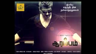 Arrambam 2013 Tamil MP3 All Songs Free Direct Download 128 Kbps amp 320 Kbps [upl. by Rialc491]