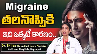 Migraine HEADACHE  DrShilpa About Migraine  HEADACHE Relief  Pain relief  SumanTv [upl. by Yeltsew999]