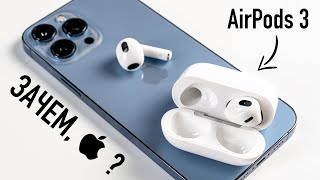 Apple AirPods 3 против Pro или почему это самые странные наушники [upl. by Keir271]