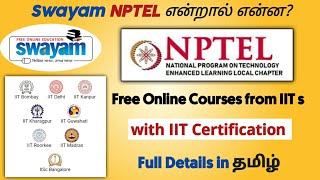 What is Swayam NPTEL   Tamil  Free Online Courses with IIT Certificate  Full Details in Tamil [upl. by Yarehs510]