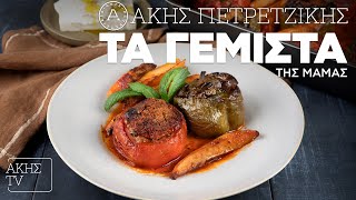 Τα Γεμιστά της Μαμάς Επ 64  Kitchen Lab TV  Άκης Πετρετζίκης [upl. by Madda]