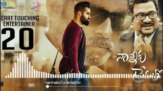 JR NTR  Nannaku Prematho Tittle song ringtone with free download link HEMANTH [upl. by Branden160]