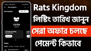 Rats Kingdom listing December  Rats Kingdom Withdraw Update  Telegram Mining Airdrop [upl. by Yolane542]