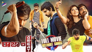 Raja The Great Latest Telugu Full Movie 4K  Without Songs  Ravi Teja  Mehreen  Anil Ravipudi [upl. by Nytsirk]