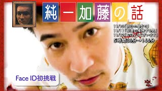 加藤純一 雑談ダイジェスト【2024111012】「明日の昼まで部屋の掃除する男おはようございます」 [upl. by Annemarie90]