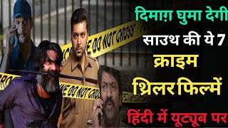 Top7 South Crime Action Mystery Thriller Film In Hindi Dubbed  Bollywood Neet [upl. by Llenrahs]