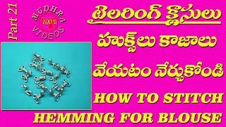 hemming stitch by hand  blouse hemming tips  DIY  part 21 [upl. by Gnuy]