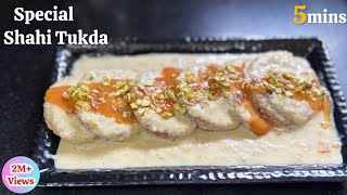 Special Shahi Tukda Recipe  Only in 5 mins  Must try Tricks  Shahi Tukda [upl. by Nivk]