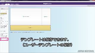 【BrightAuthor基本操作①】プレゼンテーションの作成と書き出し [upl. by Erdnaxela]