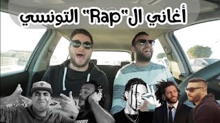 Mashup Rap Tunisien [upl. by Groos]