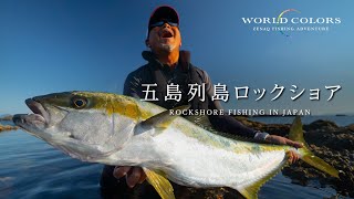 Rockshore fishing documentary in Japan  Masahiko Motobayashi  World Colors English sub [upl. by Dorelle102]