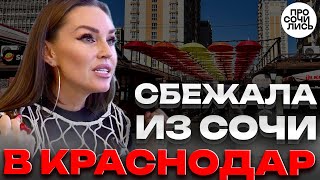 КРАСНОДАР 2024 ➤есть ли жизнь после СОЧИ❓честный отзыв о Краснодаре ➤минусы Сочи и КРД 🔵Просочились [upl. by Mellie283]