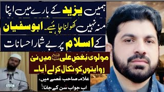 Yazeed Haq Par Ha Muawiya Or Abu Sufyan Allama Asif Raza Alvi Reply to Nasbi [upl. by Pheni749]