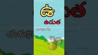 How to write Telugu Varnamala Achulu Hallulu Padalu in Telugu  Learn Telugu Alphabets Aksharamala [upl. by Atileda498]